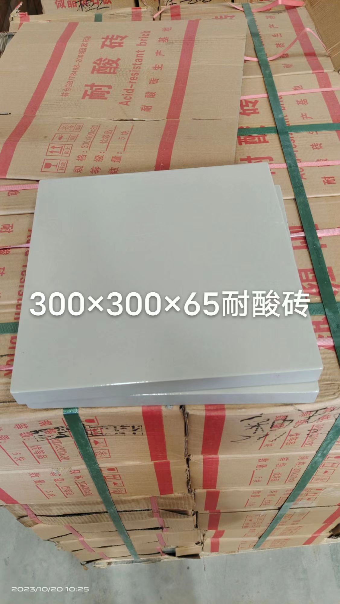 眾光瓷業現推出新規格 300*300*65mm耐酸磚